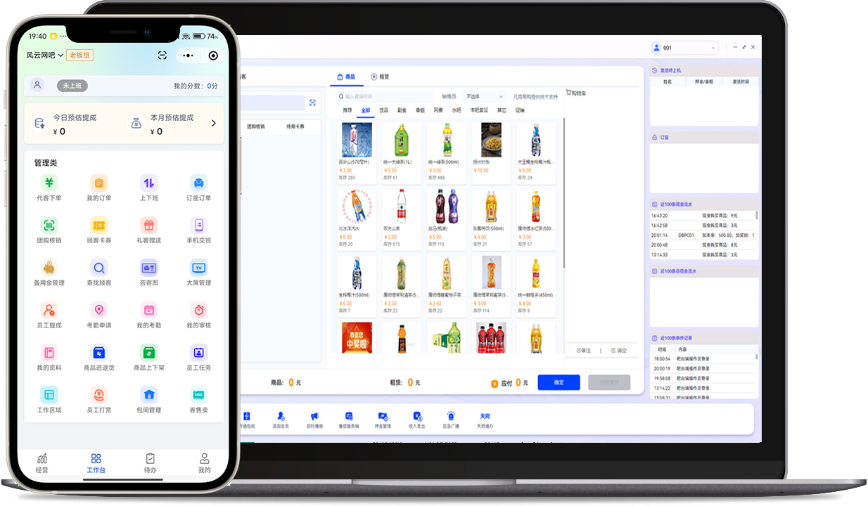 X管家系統管理工具背景